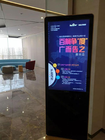 百舸爭“度”，廣而告之-百度與傳統(tǒng)廣告行業(yè)交流會圓滿舉辦